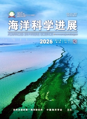 海洋科学进展封面
